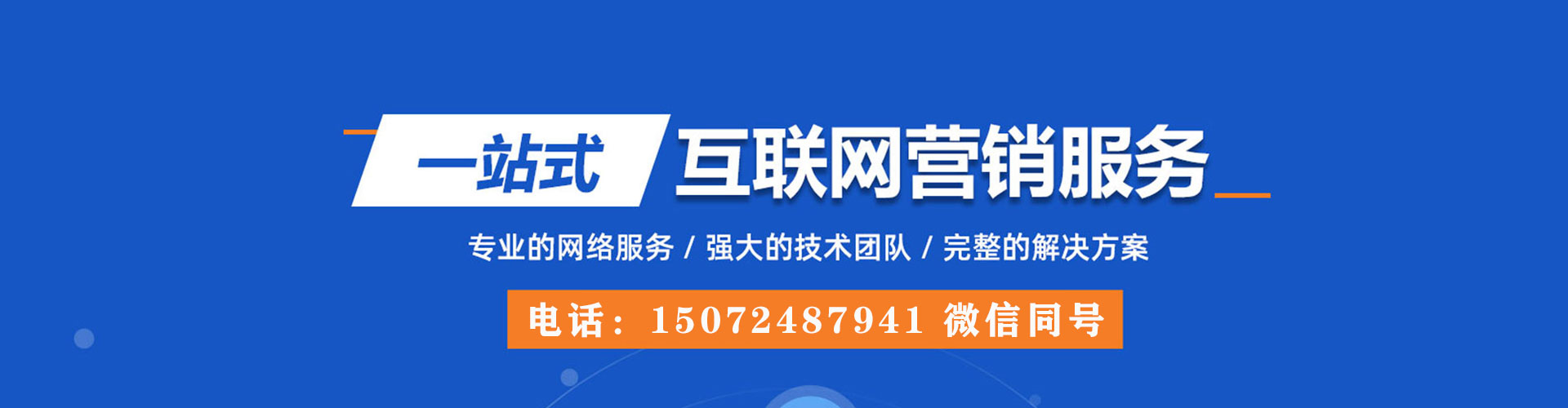 平山百度竞价运营